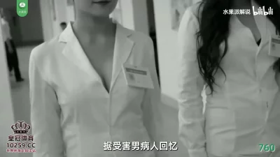 []水果派AV解说π760痴女护士