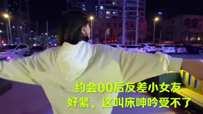 []全程对白，约会00后反差小女友