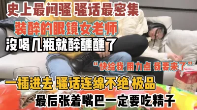 真闷骚一插进去全是水『新科技约炮神器到货看简阶』
