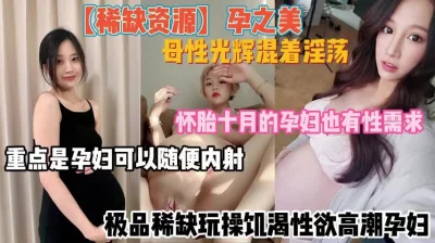 母性光辉小逼发淫荡『新科技约炮神器到货看简阶』